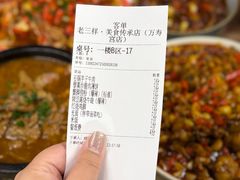 -老三样·旧食新味(万寿宫店)