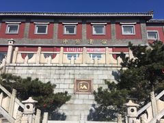 -神憩宾馆-餐厅