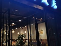 门面-明城饭店(万科九都荟店)