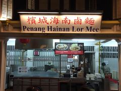 -马来西亚美食街