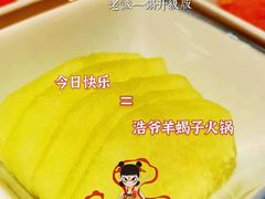 水果拼盘-浩爷羊蝎子火锅(望京店)