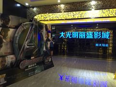 -大光明丽盛影城(新大陆广场店)