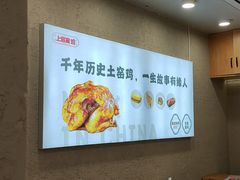 -上官窑鸡(长宁King88店)