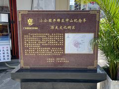 -汕头市小公园