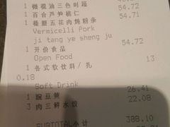账单-艺站·自助餐厅·西餐厅(济南绿地美利亚酒店)