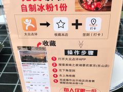 -美味之家·湖景农家乐(太湖东山店)