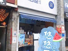 门面-茶百道(北街店)