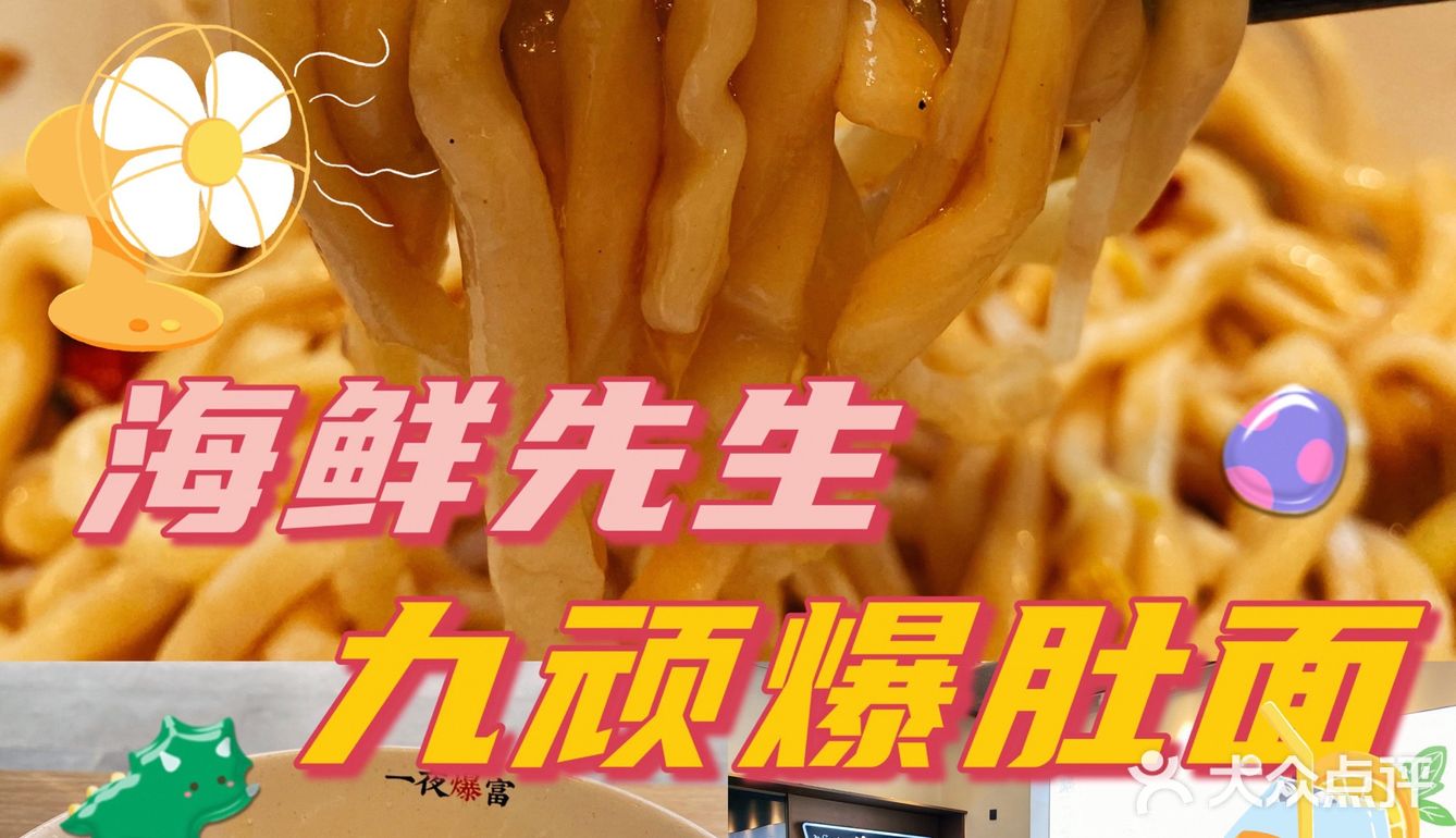 有点小贵，但是很好吃の爆肚面，靠谱の品牌。