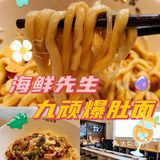 有点小贵，但是很好吃の爆肚面，靠谱の品牌。