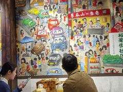 大堂-盟重烧烤(东瓜山创始店)