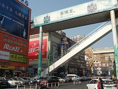 -铜锣湾国际购物中心