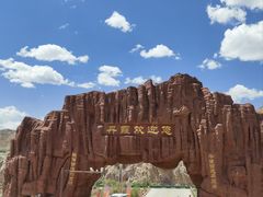 -冰沟丹霞旅游景区