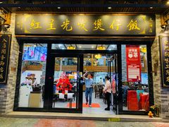 门面-红星光发煲仔饭(文海店)