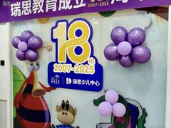 -瑞思英语·少儿英语启蒙(河西·梅江第六田园校区)