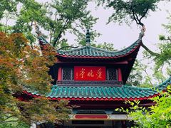 -岳麓山风景名胜区