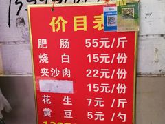 菜单-杨肥肠(盘溪路店)