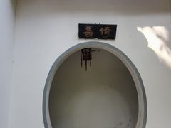 -房湖公园