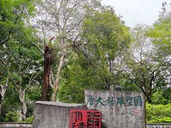 -广州雕塑公园
