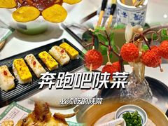-奔跑吧陕菜·盛世长安(民乐园万达店)