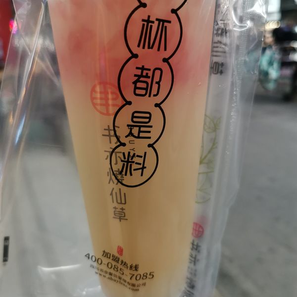 书亦烧仙草(追梦城店)