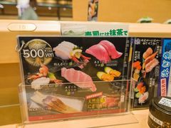 -大起水产回转寿司(りんくうシークル店)
