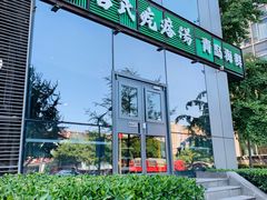 -吕氏疙瘩汤·私家菜馆(慈云寺店)