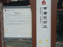 -南关石牌坊古镇