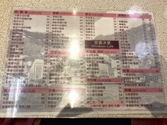 菜单-世窗冰室(机场DFS店)