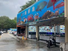 -松雅轩商务婚礼生日(同和店)