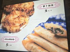 -滋啦啦油煎铺一乌镇萝卜丝饼