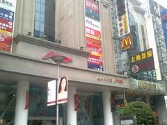 -三叶眼镜城·好视力眼镜店
