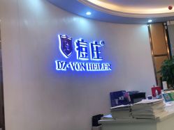 点击看大图 -痘庄科学祛痘国际连锁