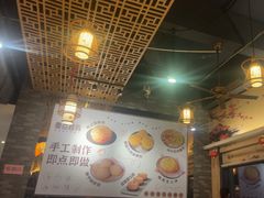 -粤点越有·茶点·粤菜(樵岭国际店)