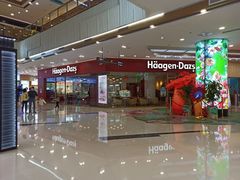 门面-哈根达斯(合肥天鹅湖店)