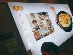 -东哥紫阳蒸盆子(旺座·现代城店)