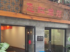 -飞虹鱼馆(春华路店)