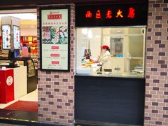 门面-上海全国土特产食品商场(淮海中路店)