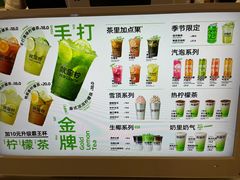 -Yes Lemon就是柠·手打柠檬茶(苏州中心一店)