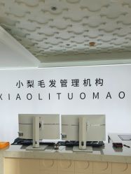 -小梨·OndaPro·专业脱毛连锁机构