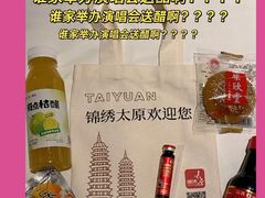 -山西体育中心红灯笼体育场