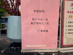 -廣福粥城(润达琳琅汇店)
