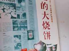 -南冲饼家