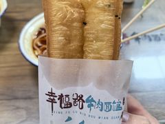 -幸福路牛肉面馆(总店)