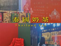 门面-隐象老挝咖啡手标泰奶