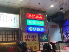 -美芝莲(领展购物广场中关村店)