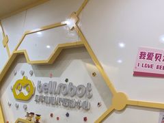 -贝尔机器人编程中心(罗宾森店)