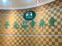 -手爱盲人推拿按摩·精准调理(江宁金山路店)