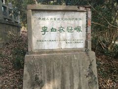 -采石矶景区