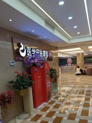 -南京康美美容医院·旗舰店