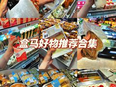 -盒马鲜生(皇庭广场店)
